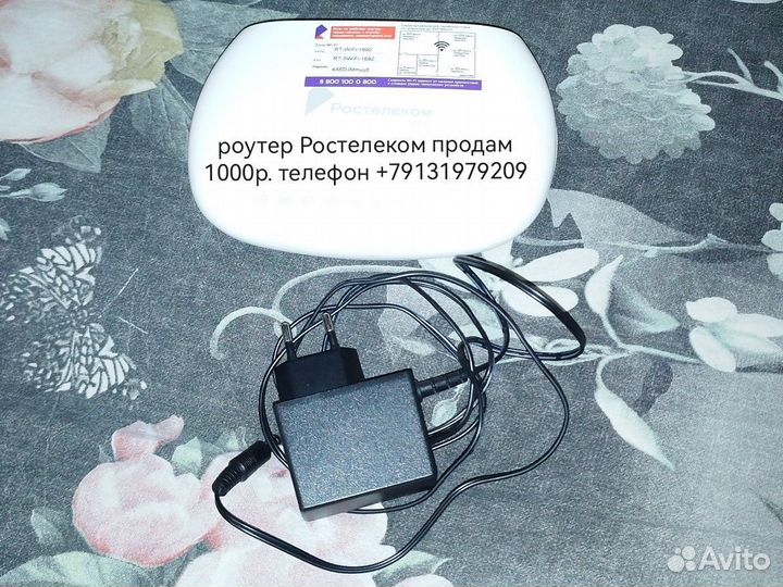 Wifi роутер 5 ггц Ростелеком