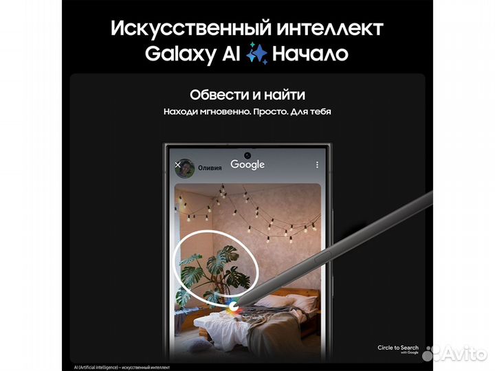 Samsung Galaxy S24 Ultra, 12/256 ГБ