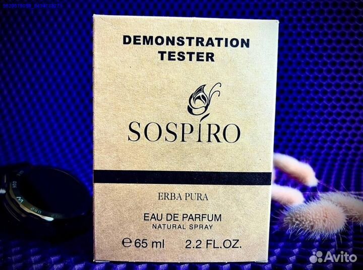 Sospiro erba pura (Арт.88413)