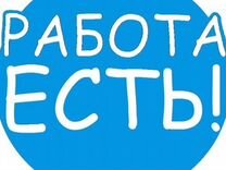 Продавец в торговый зал/Выкладка товара без кассы