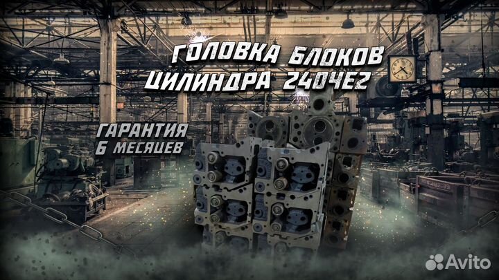 Головка блока цилиндров 240че2 раздельная ямз Н.о