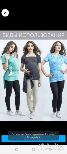 Слингомайка loona