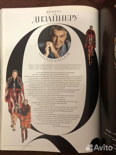 Журнал Harper’s Bazaar сентябрь 2014