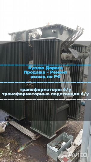Трансформатор тм 630/35/0,4 ква бу