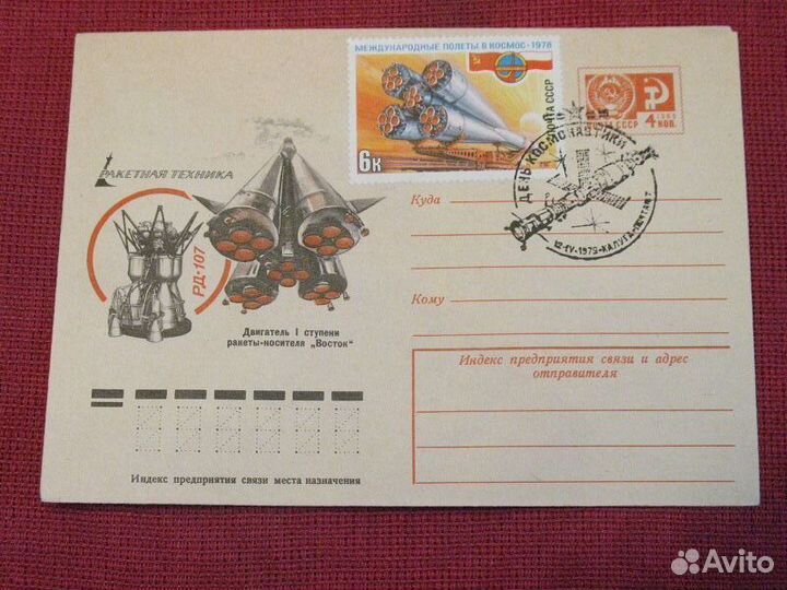 Космос -4 конверты со сг Гагарин ракеты 