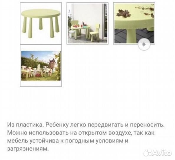 Детский стол IKEA маммут+ стул