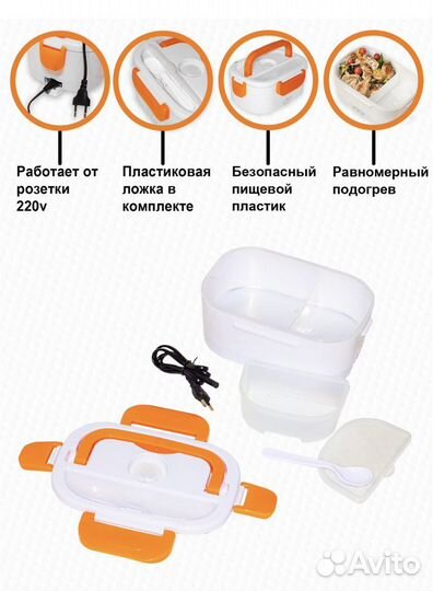 Подогреваемый контейнер для еды