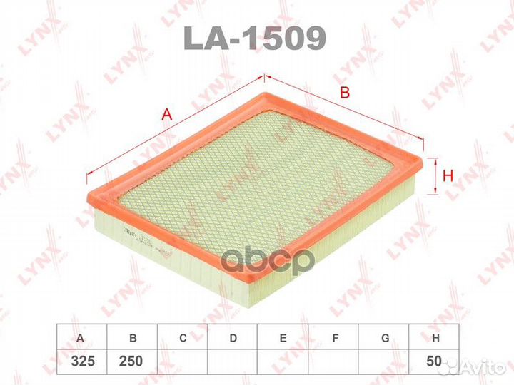 Фильтр воздушный LA1509 lynxauto