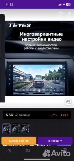 Видеорегистратор teyes X5 -64gb