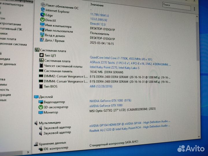 Intel Core i7-7700K, LGA 1151
