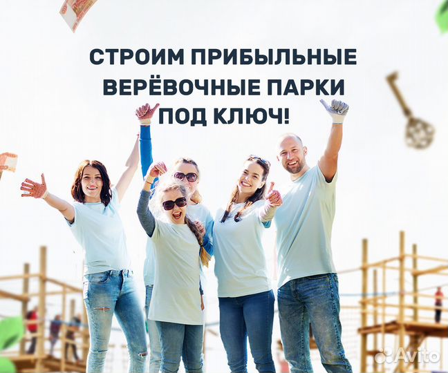 Веревочные парки под ключ в Пятигорске