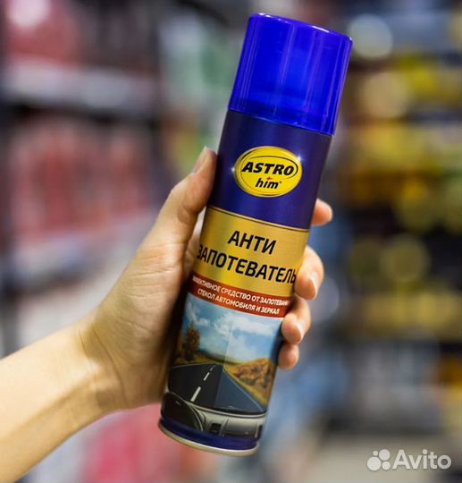 Антизапотеватель для стекол и зеркал авто astrohim