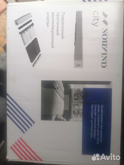 Подоконный приточный клапан