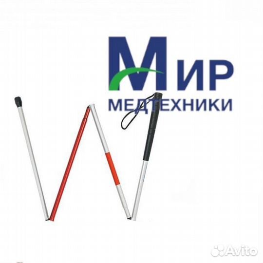 Трость для людей со слабым зрением