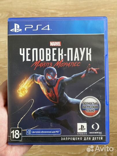 Человек-паук майлз моралес
