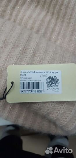 Шапка женская