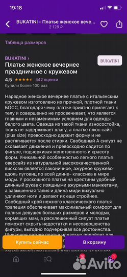 Платье женское 46 размер