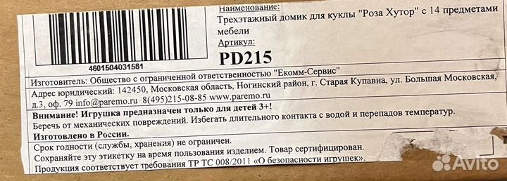 Домик Кукольный С Мебелью