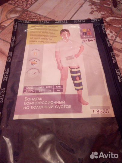 Бандаж компрессионный на коленный сустав