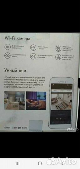 Wi fi камера Ростелеком