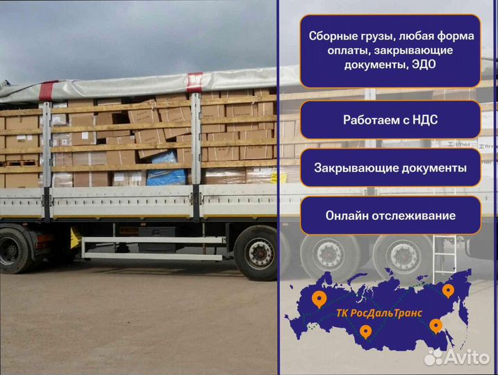 Междугородние перевозки для юр лиц от 200км