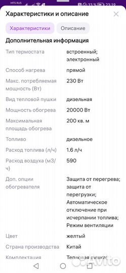 Тепловая пушка дизельная прямого нагрева бу