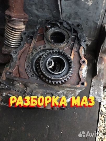 Демультипликатор маз