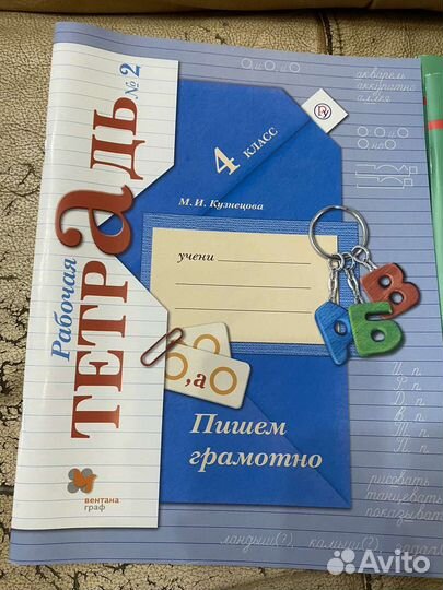 Рабочая тетрадь по русскому языку 4 класс