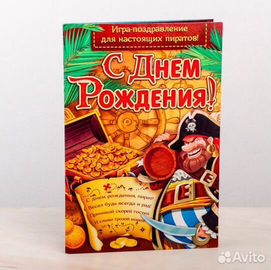 Открытка на День Рождения