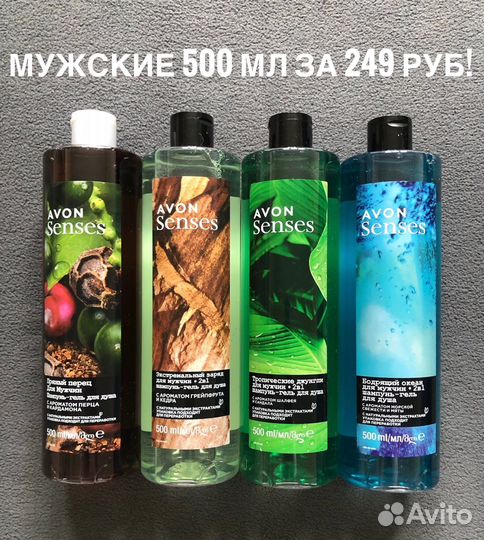 Гель для душа Avon Senses 250 мл, 500 мл, 720 мл