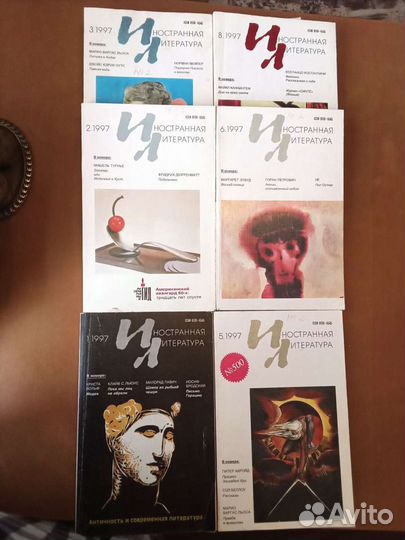 Журналы *Иностранная литература * 1995-1999 гг