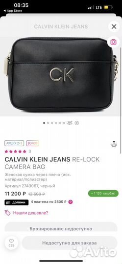 Сумка calvin klein