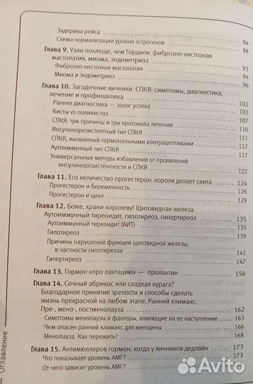 Зубарева. Вальс гормонов-2