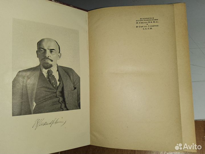 Ленин В. И. Собрание сочинений в 30 т. 1926 г