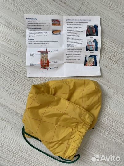 Детский гамак для перелетов