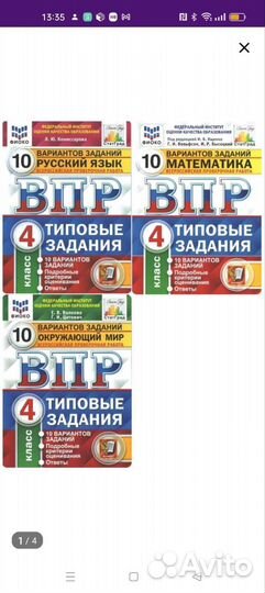 Типовые задания впр 4 класс (комплект)