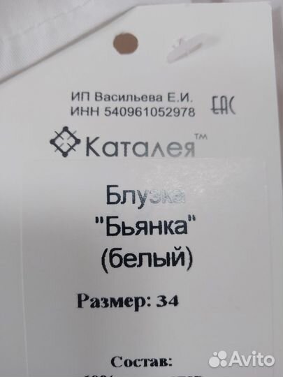 Блузка школьная новая 134