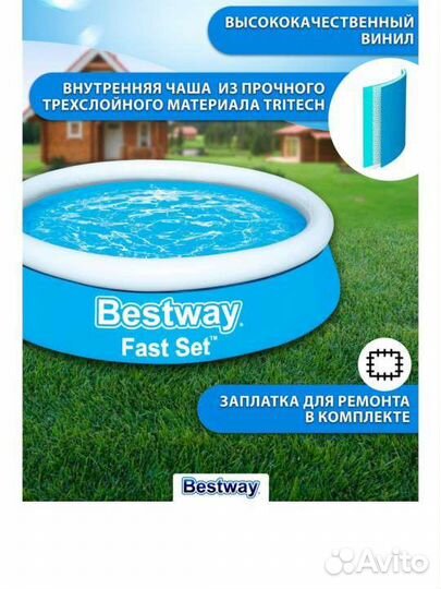 Надувной бассейн bestway
