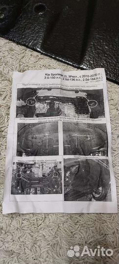 Защита двигателя Autotank для киа спортейдж 3