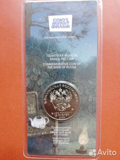 Монеты мультипликация