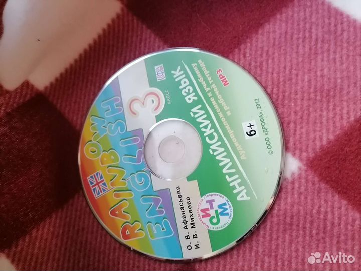 Диск для занятий английским