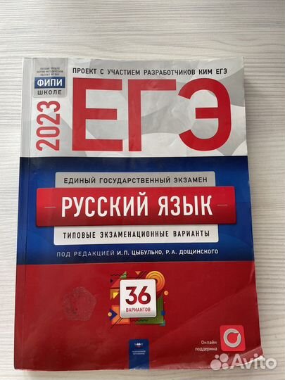 Сборники для подготовки к егэ по русскому языку