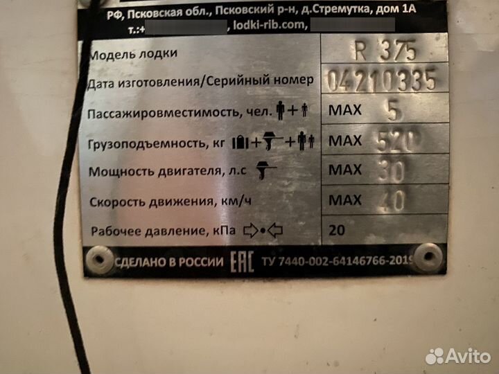 Лодка риб с мотором
