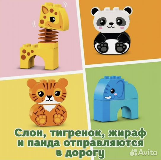 Новый набор lego duplo Поезд с животными