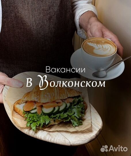 Менеджер ресторана или кафе