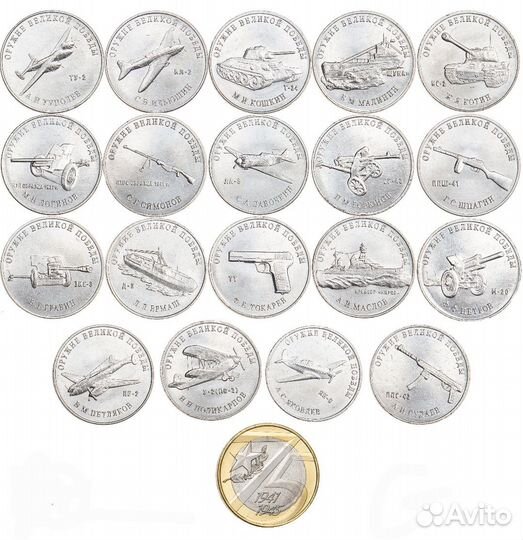 Набор монет 75 лет Победы