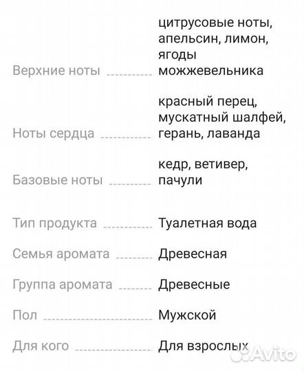 Мужская туалетная вода. 100мл. Новая. Летуаль