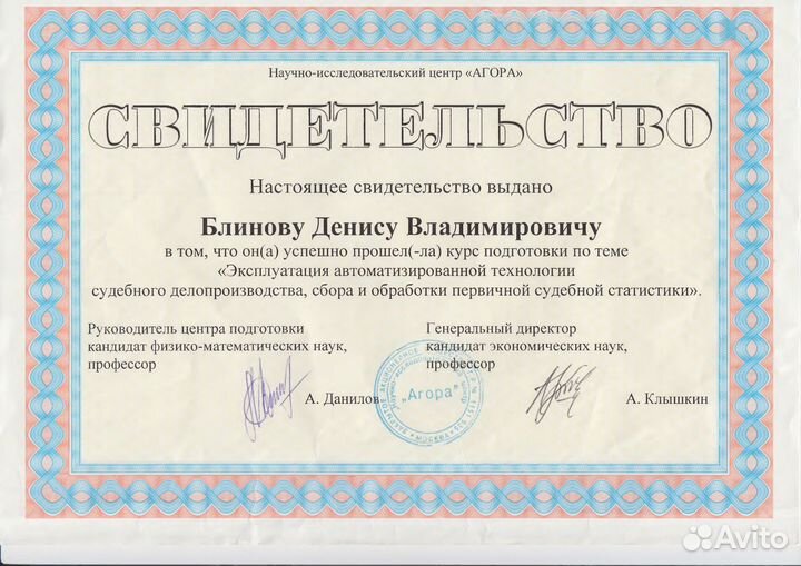 Юридические услуги от бывшего судьи в отставке