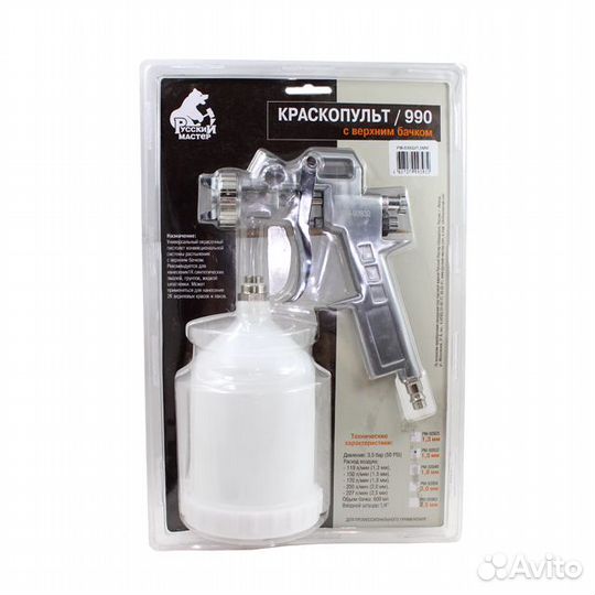 Краскопульт Русский Мастер S990 в блистере, дюза