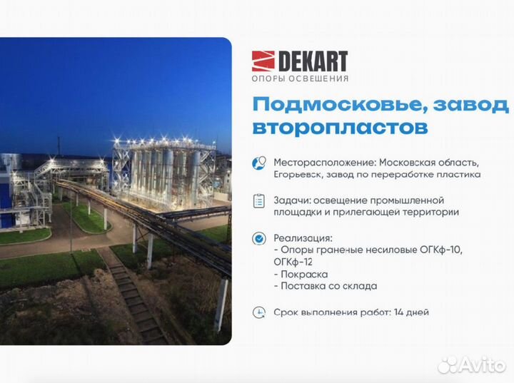 Опора оккф несиловая, высота от 4 до 10